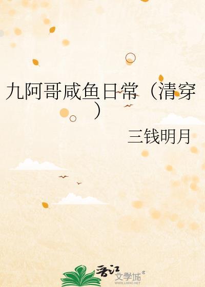 清朝九阿哥的推荐
