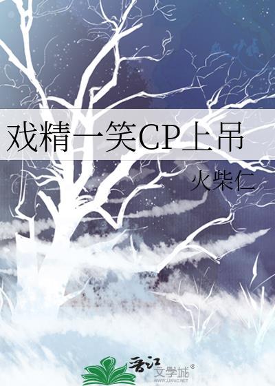戏精搞笑视频