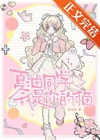 夏油杰同人文推荐