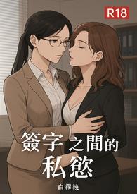 签字承担什么责任