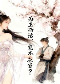 为主而活歌词