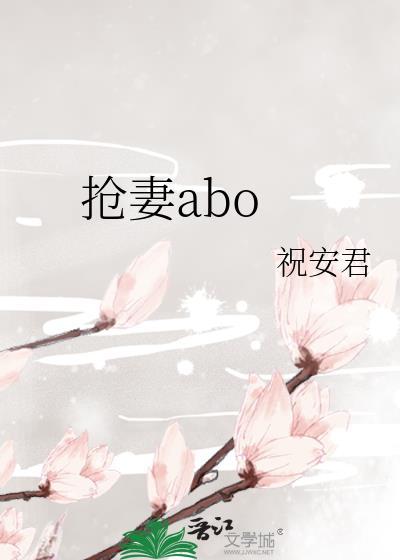 抢妻伦理电影免费播放