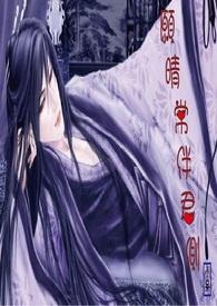 伴君左右是什么意思