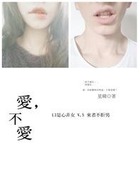 爱不爱我是谁唱的