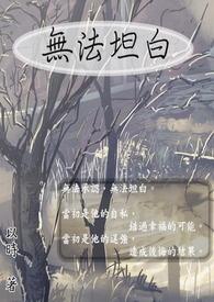 坦白不彻底