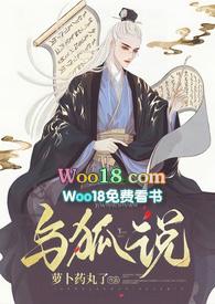 与狐说1v1