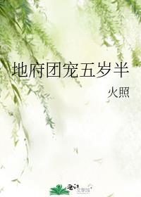 假少爷不想吃苦了by寒菽番外