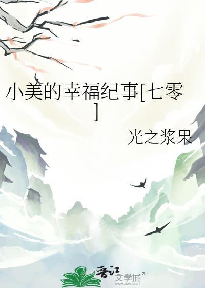 幸福的小美满人物都有谁