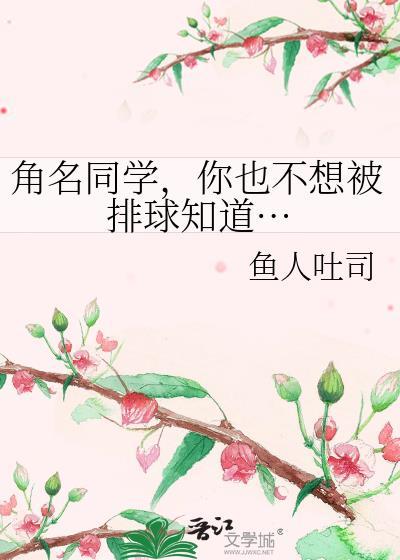 名角啥意思