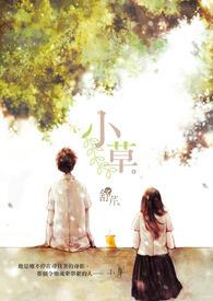 小草发芽了扩句怎么写