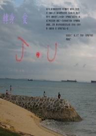 转身爱未消短剧
