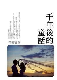 千年后的你会在哪里歌词
