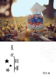 星光s h e