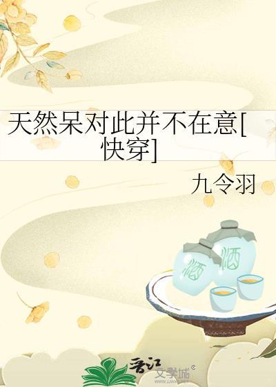 天然呆对应的是什么