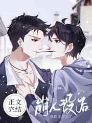 崩人设后我变成了魅魔格格党