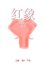 电影红象