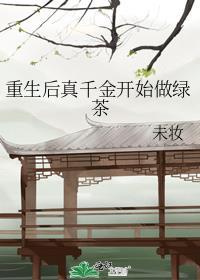 重生后真千金又野又撩陆眠眠