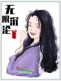 快穿之我和反派那些事