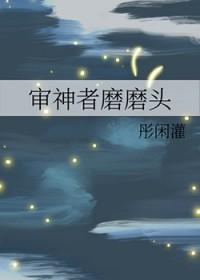 审神者穿越综漫
