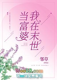 我大金主余希西TXT最新章节内容