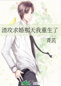 渣攻求着我复合免费阅读