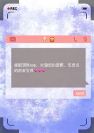 催眠调教办公室丝袜老师
