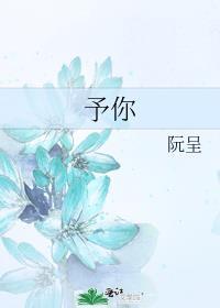 予你热恋