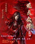 医武龙王全文免费阅读