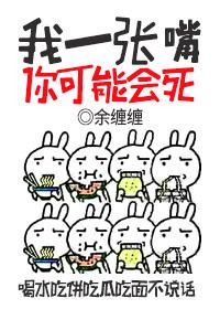 一张嘴毁了整张脸gif