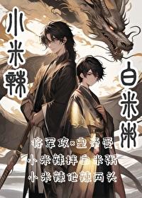 小米辣的凉拌吃法