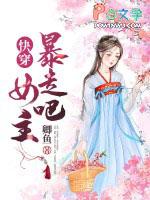 暴走免费