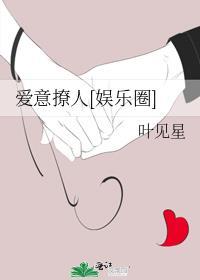 爱意全文阅读