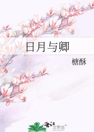 卿为朝朝暮暮
