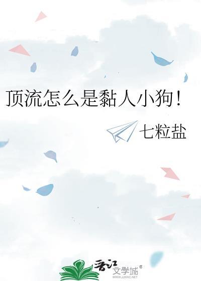 顶流暗示什么