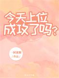 非正常教学免费阅读