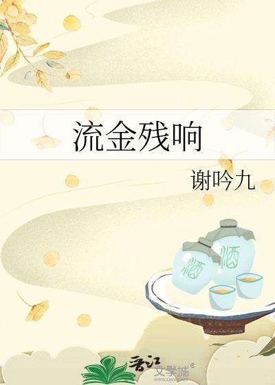 流金官方