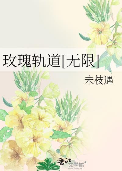 玫瑰走廊图