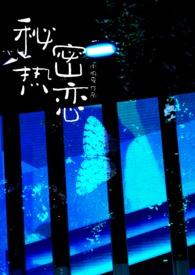秘密恋爱开始了