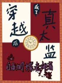 还是皇上当晚就死了
