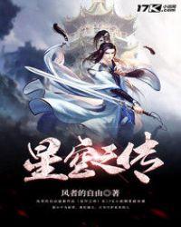 星空之家
