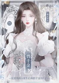 重生残疾大佬的小甜妻166