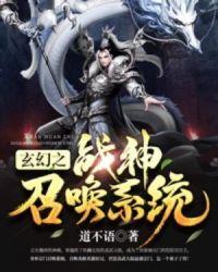 玄幻战神类