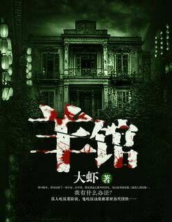 姜府羊棒骨全羊馆