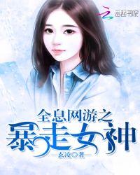 全息网游之yd