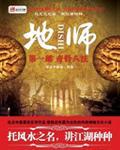 地师级干部退休待遇