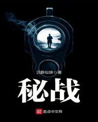秘战无声TXT