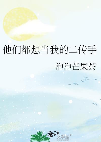 他们都想把我关小