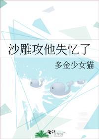 沙雕攻他失忆了68章