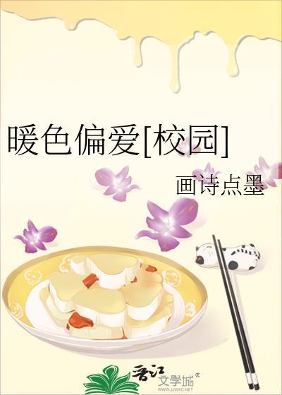 暖色系恋爱