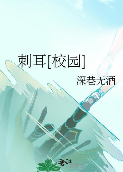 给躁郁alpha当抚慰剂肉